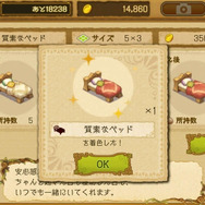 『エグリア』コーディネートの幅が拡大！ 家具色替え機能“ペンキ屋”を実装