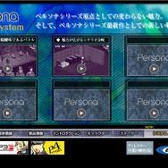 PSP『ペルソナ』、戦闘システムとシナリオ分岐が明らかに