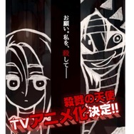 フリーゲーム『殺戮の天使』がTVアニメに! 記憶をなくした少女と殺人鬼の物語をアニメで描く