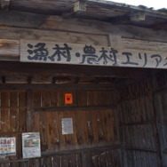 リアルでも勇者になりたくて、『勇者ヨシヒコ』のロケ地に行ってみた。