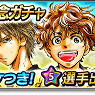 『サカつくシュート！』×「アオアシ」コラボイベントスタート！カップ戦やリーグ戦で「東京シティ・エスペリオンFC」選手をゲットしよう