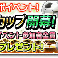『サカつくシュート！』×「アオアシ」コラボイベントスタート！カップ戦やリーグ戦で「東京シティ・エスペリオンFC」選手をゲットしよう