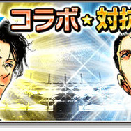 『サカつくシュート！』×「アオアシ」コラボイベントスタート！カップ戦やリーグ戦で「東京シティ・エスペリオンFC」選手をゲットしよう