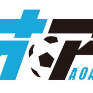 『サカつくシュート！』×「アオアシ」コラボイベントスタート！カップ戦やリーグ戦で「東京シティ・エスペリオンFC」選手をゲットしよう