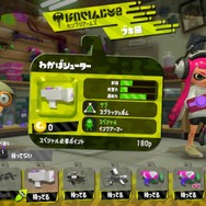 【特集】『スプラトゥーン2』初心者にはこのブキがオススメ！使いやすいブキ8選