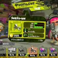 【特集】『スプラトゥーン2』初心者にはこのブキがオススメ！使いやすいブキ8選