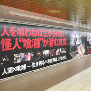 【レポート】「お前は喰種だ！」とCCGに詰め寄られる、「新宿駅 喰種一斉取締作戦」に編集長が参加してみた