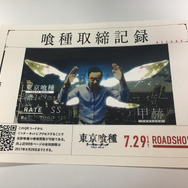 【レポート】「お前は喰種だ！」とCCGに詰め寄られる、「新宿駅 喰種一斉取締作戦」に編集長が参加してみた