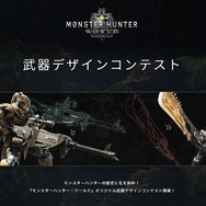 『モンスターハンター：ワールド』武器14種の紹介動画が登場─シームレスな世界を舞台に各武器をお披露目
