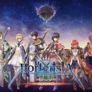 『オルタンシア・サーガ』第三部7章“転戦 ～帝国上陸～”配信開始