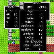 【特集】『ドラクエXI』が出る前に敢えて初代をプレイ─『I』だけの特徴って知ってる?