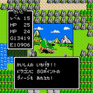 【特集】『ドラクエXI』が出る前に敢えて初代をプレイ─『I』だけの特徴って知ってる?