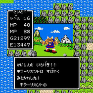 【特集】『ドラクエXI』が出る前に敢えて初代をプレイ─『I』だけの特徴って知ってる?