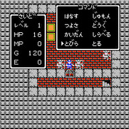 【特集】『ドラクエXI』が出る前に敢えて初代をプレイ─『I』だけの特徴って知ってる?