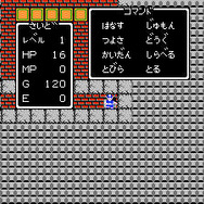 【特集】『ドラクエXI』が出る前に敢えて初代をプレイ─『I』だけの特徴って知ってる?