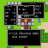 【特集】『ドラクエXI』が出る前に敢えて初代をプレイ─『I』だけの特徴って知ってる?