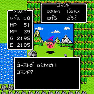 【特集】『ドラクエXI』が出る前に敢えて初代をプレイ─『I』だけの特徴って知ってる?