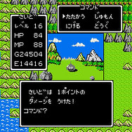 【特集】『ドラクエXI』が出る前に敢えて初代をプレイ─『I』だけの特徴って知ってる?