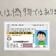 「ニンテンドースイッチ詐欺」がTwitterで流行中―SNSでの売買について改めて考える