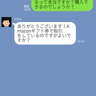 「ニンテンドースイッチ詐欺」がTwitterで流行中―SNSでの売買について改めて考える