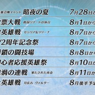 『FE ヒーローズ』カムイやエリーゼが水着姿に!? 8月7日以降は“召喚初回無料”を実装