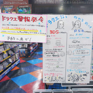 【レポート】早朝からファンが集結！ヨドバシカメラ新宿西口店、『ドラクエXI』発売日当日の様子をお届け