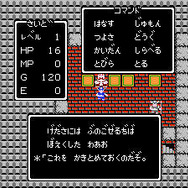 【特集】『ドラクエXI』お得にスタートできる「ふっかつのじゅもん」、でも何がどう変わるの？ LVの異なる「じゅもん」を入力してみた