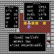 【特集】『ドラクエXI』お得にスタートできる「ふっかつのじゅもん」、でも何がどう変わるの？ LVの異なる「じゅもん」を入力してみた