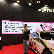 叶美香がファビュラスにサプライズ登場！“すーぱーそに子”最新鋭痛車発表会レポート