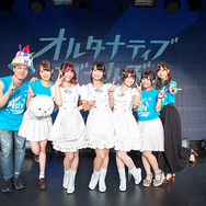 【レポート】『オルタナティブガールズ』1周年記念 感謝祭ステージ開催！最新キャラソンや新メンバー登場予告も