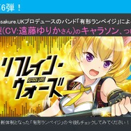【レポート】『オルタナティブガールズ』1周年記念 感謝祭ステージ開催！最新キャラソンや新メンバー登場予告も