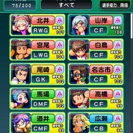 キミの「幻の左」は炸裂したか！？ 『パワサカ』ワールドはますます広がる