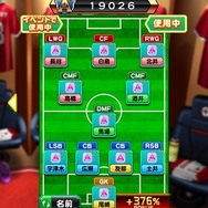 キミの「幻の左」は炸裂したか！？ 『パワサカ』ワールドはますます広がる