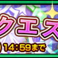 『チェインクロニクル3』リリスなど「伝説の義勇軍」が登場するレジェンドフェスが、7月31日から開催中！
