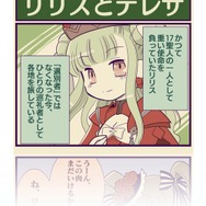 『チェインクロニクル3』リリスなど「伝説の義勇軍」が登場するレジェンドフェスが、7月31日から開催中！