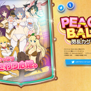 シリーズ完全新作となるスイッチソフト『PEACH BALL 閃乱カグラ』発表！ HD振動で“弾む”“揺れる”