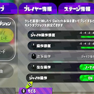 【読者アンケート】『スプラトゥーン2』ジャイロ使っていますか？結果発表─イカしたヤツらの操作方法はイカに？