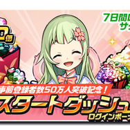 マルチ育成×コマンドバトル『神式一閃 カムライトライブ』サービス開始…リリース記念イベント開催中