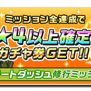 マルチ育成×コマンドバトル『神式一閃 カムライトライブ』サービス開始…リリース記念イベント開催中