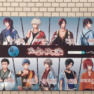 『茜さすセカイでキミと詠う』8月1日からのテレビCM放送を記念して、60名以上ものツクヨミ男子が池袋駅をジャック！