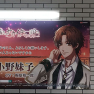 『茜さすセカイでキミと詠う』8月1日からのテレビCM放送を記念して、60名以上ものツクヨミ男子が池袋駅をジャック！