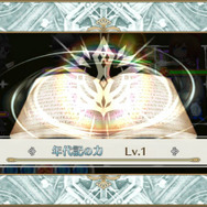 『チェインクロニクル3』超高難易度新コンテンツ「年代記の塔」登場！新たな能力「年代記の力」を習得しよう