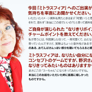 【レポート】『ミトラスフィア』サービス開始日やレジェンド声優の出演など、重大発表の連続に会場騒然…！