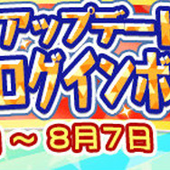 『ぷよぷよ!!クエスト』大型アップデート8月8日実装決定！記念7大キャンペーンも開催決定