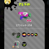 【特集】『スプラトゥーン2』の「イカリング2」使ってる？　使いこなせばバトルが上手くなるかも