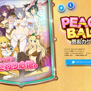 『閃乱カグラ』新作発表会まとめ─『シノビリフレ』続報にスイッチ新作公開、シリーズの原点をPS4でHDリニューアル！ スマホ展開やサプライズ発表も