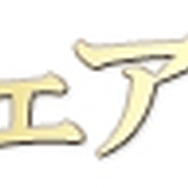 「ゲームPCアワード 2017」結果発表！「G-GEAR」「EIZO」「東プレ 」など受賞