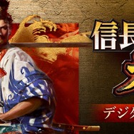 『信長の野望・大志』11月30日に発売！信長の名刀のレプリカが付属された限定版も