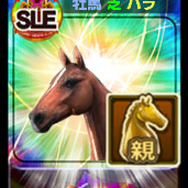 アプリ版『ダービーオーナーズクラブ』凱旋門賞観戦ツアーが当たる5周年記念イベントを実施、日本馬の応援に行こう！