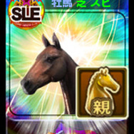 アプリ版『ダービーオーナーズクラブ』凱旋門賞観戦ツアーが当たる5周年記念イベントを実施、日本馬の応援に行こう！